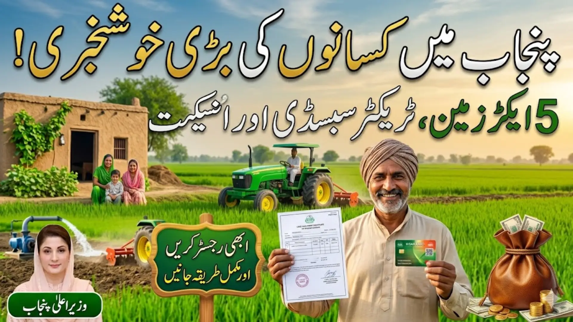 Apni Khet Apna Rozgar Program 2026 Online Registration, Eligibility & Latest Benefits Explained