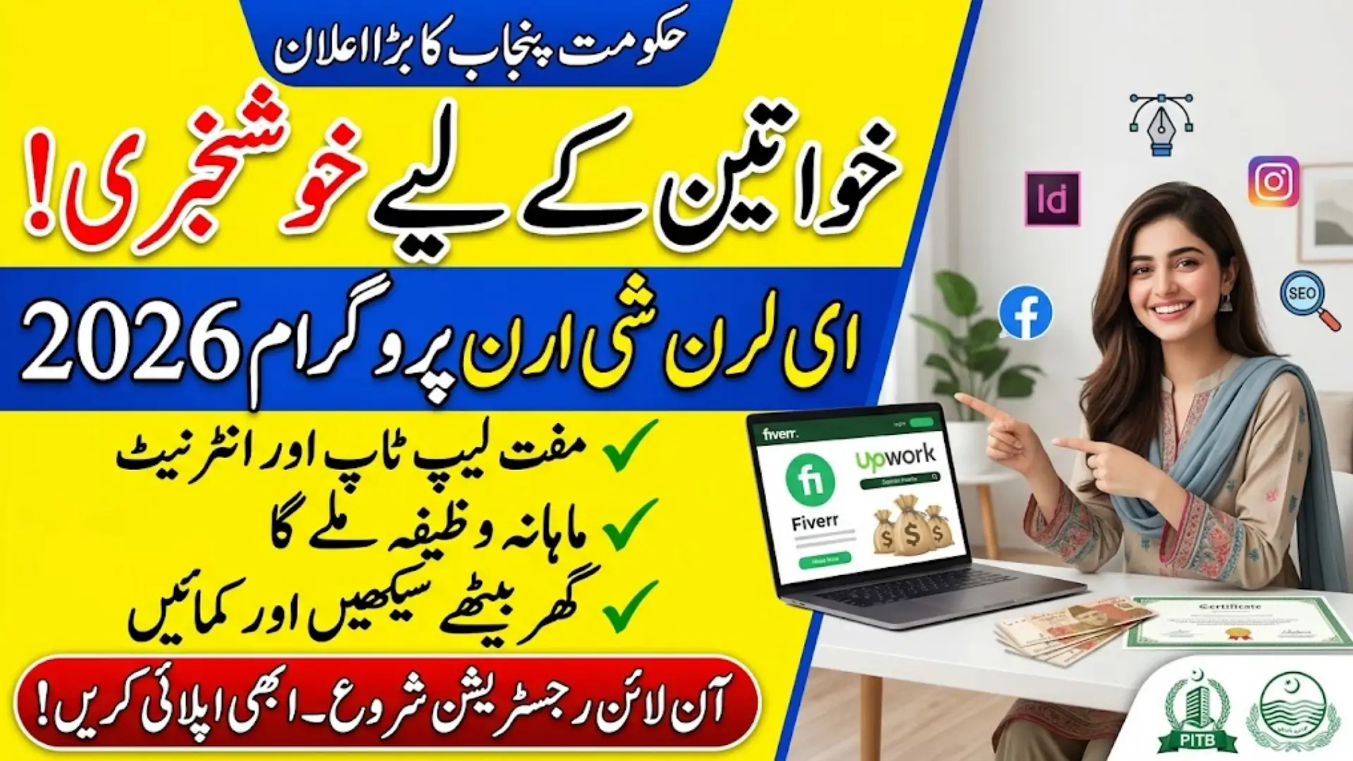 E Learn She Earn Program Online Registration Free Skills Training For Women Full Guide