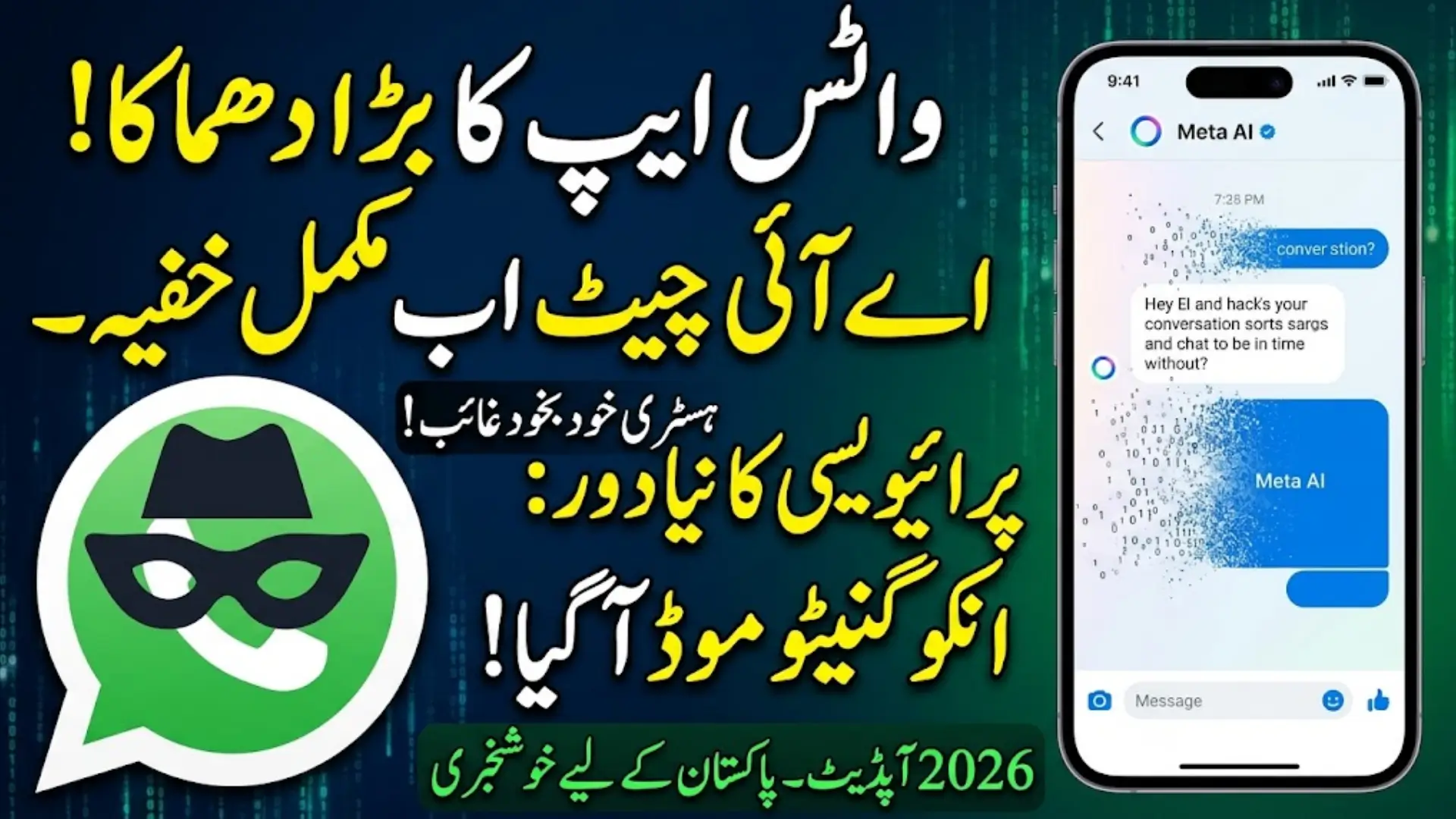 WhatsApp Incognito Mode Meta AI Full Details 2026 Step By Step